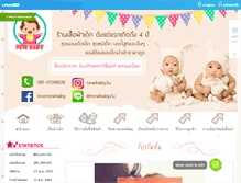 Tablet Screenshot of newbaby2u.com